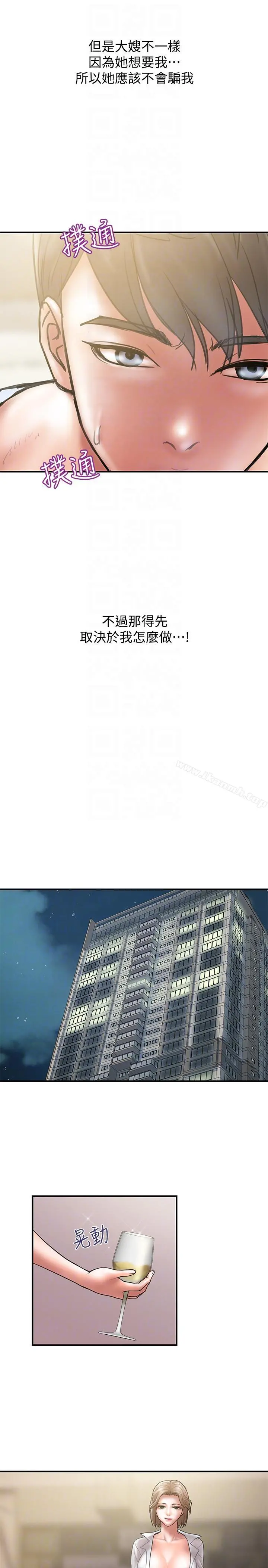 计划出轨 - 第9话-开心地玩一场 - page 19