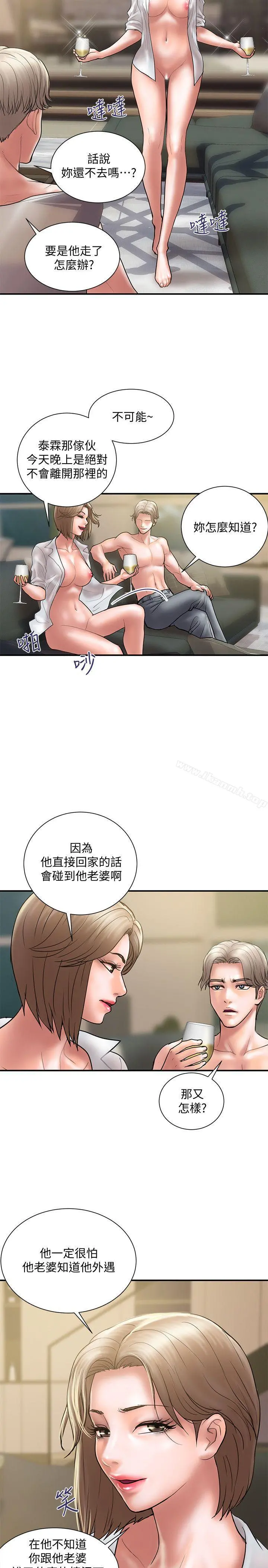 计划出轨 - 第9话-开心地玩一场 - page 20