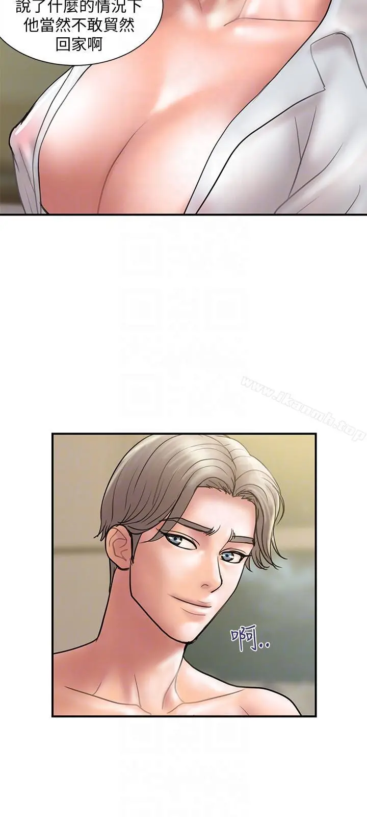 计划出轨 - 第9话-开心地玩一场 - page 21