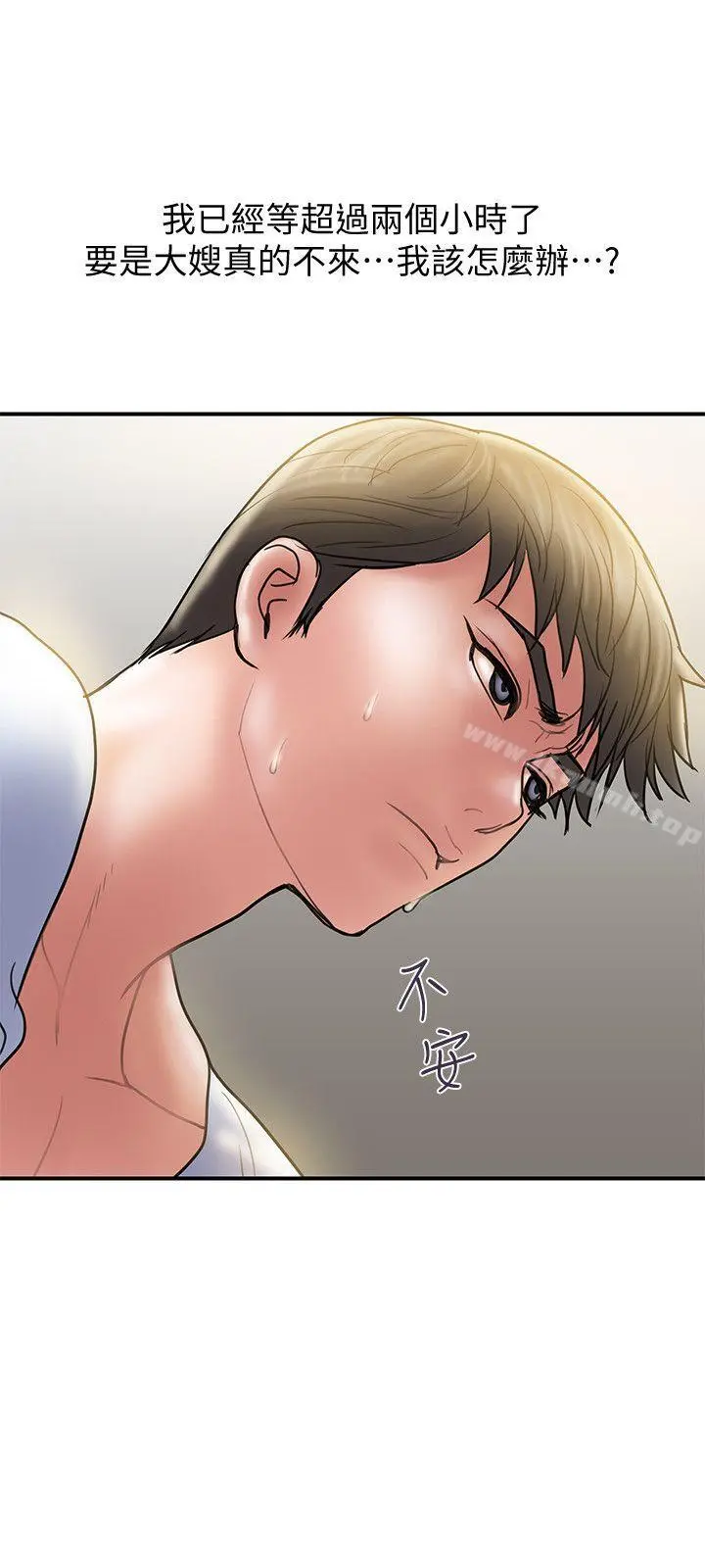 计划出轨 - 第9话-开心地玩一场 - page 24