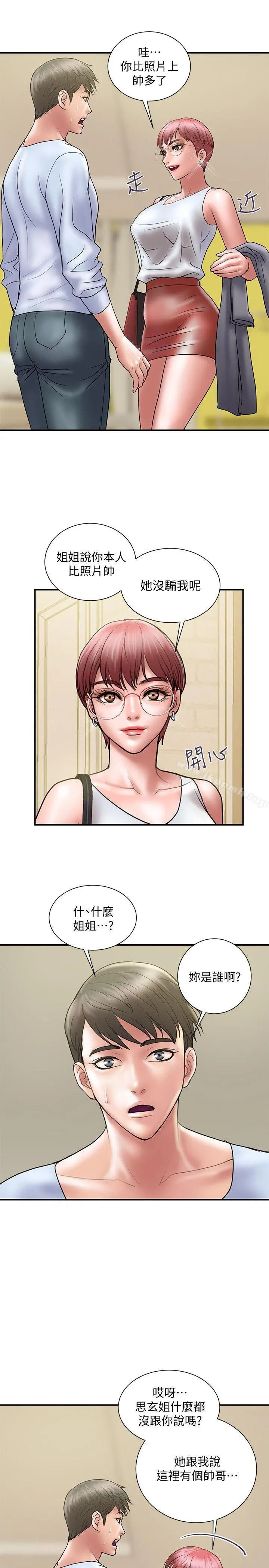 计划出轨 - 第9话-开心地玩一场 - page 28