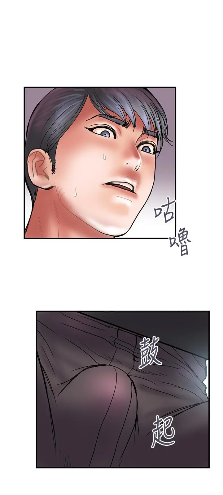 计划出轨 - 第44话-出轨之旅启程 - page 9