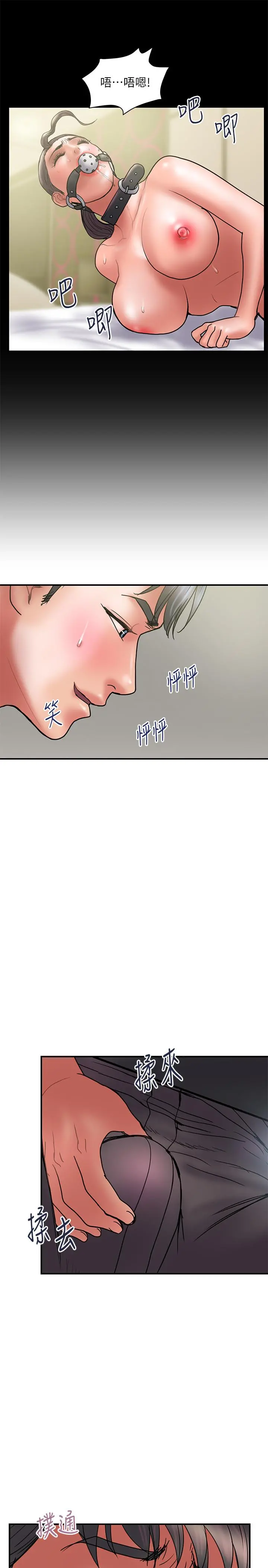 计划出轨 - 第44话-出轨之旅启程 - page 13