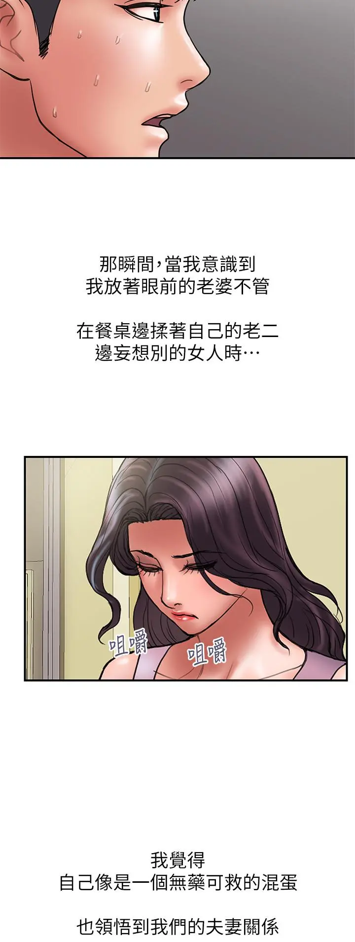 计划出轨 - 第44话-出轨之旅启程 - page 15