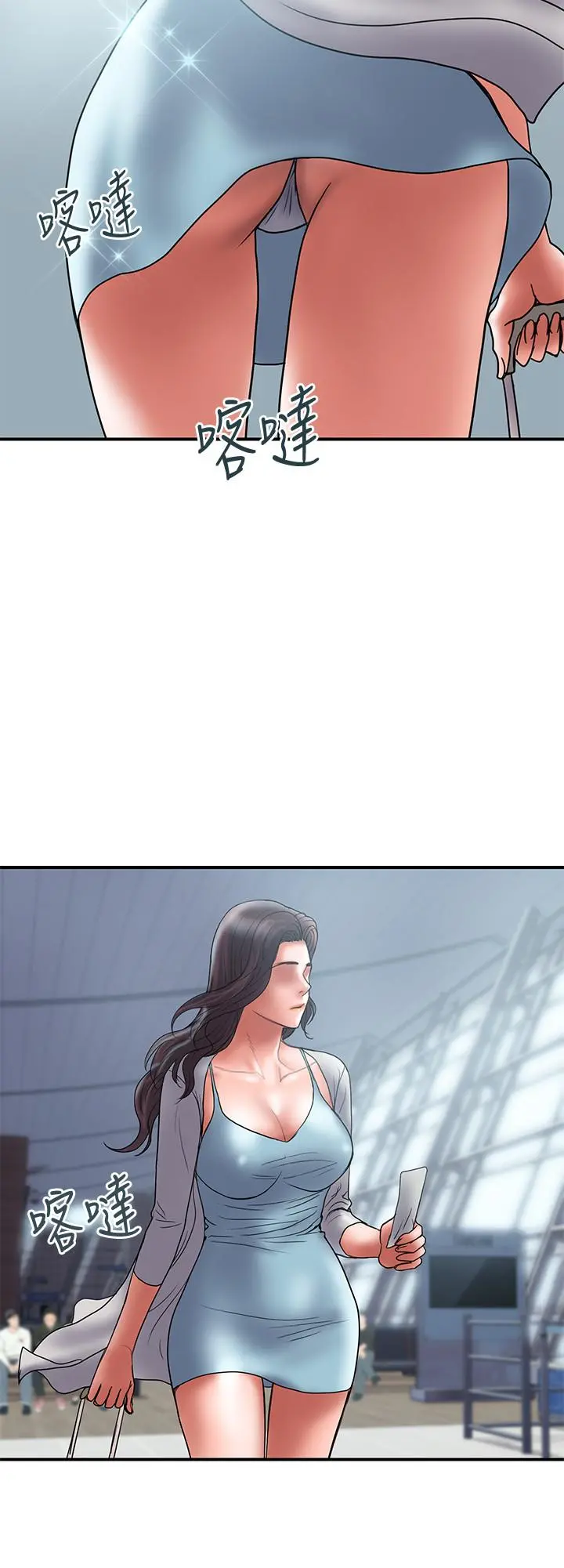 计划出轨 - 第44话-出轨之旅启程 - page 24