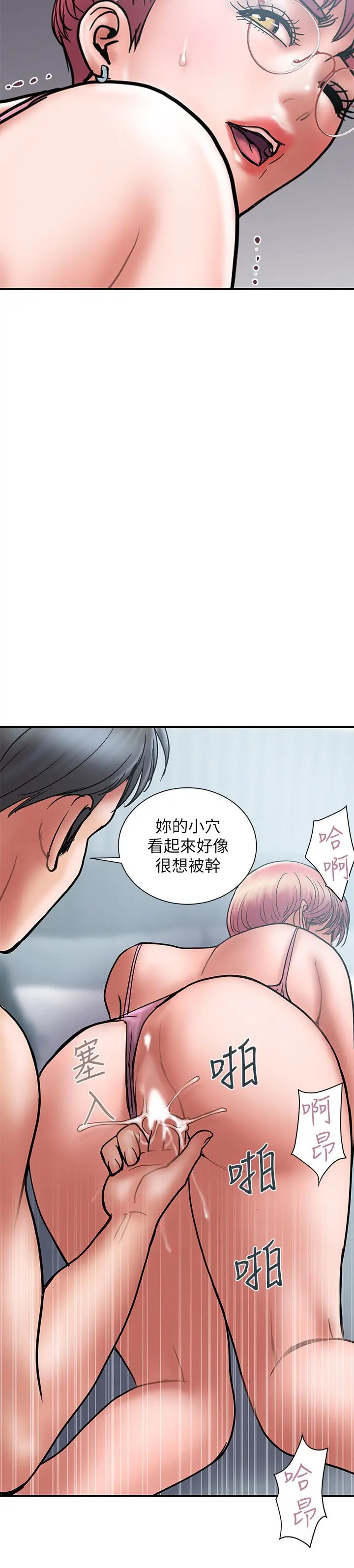 计划出轨 - 第23话-逐渐堕落的身心灵 - page 6