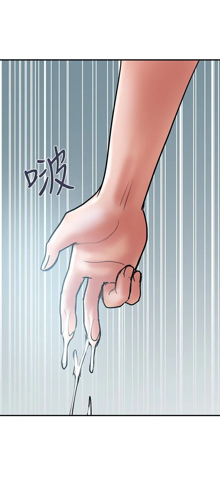 计划出轨 - 第23话-逐渐堕落的身心灵 - page 9