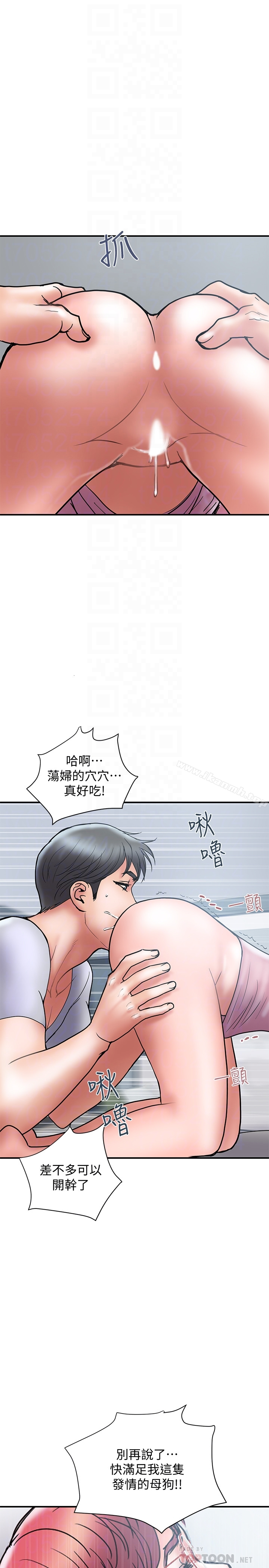 计划出轨 - 第23话-逐渐堕落的身心灵 - page 11
