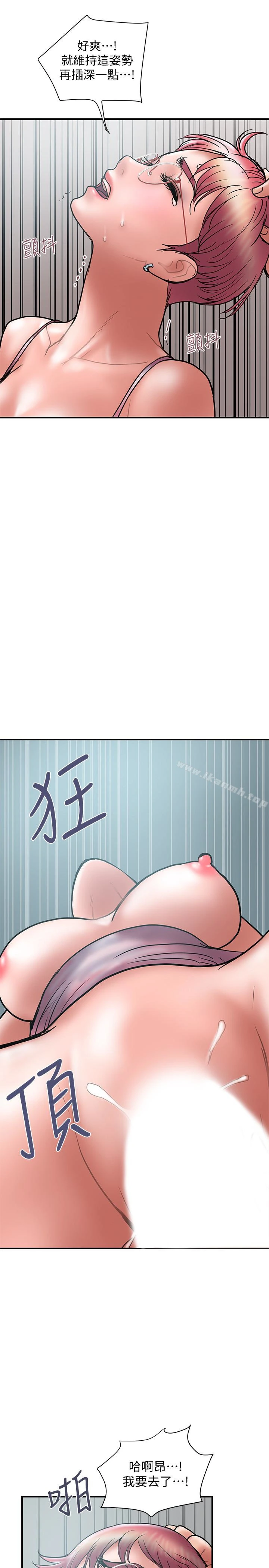 计划出轨 - 第23话-逐渐堕落的身心灵 - page 17
