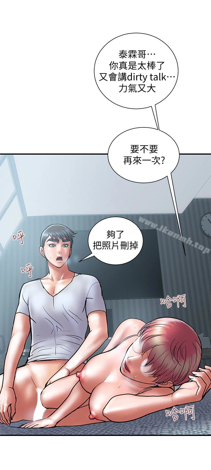 计划出轨 - 第23话-逐渐堕落的身心灵 - page 21