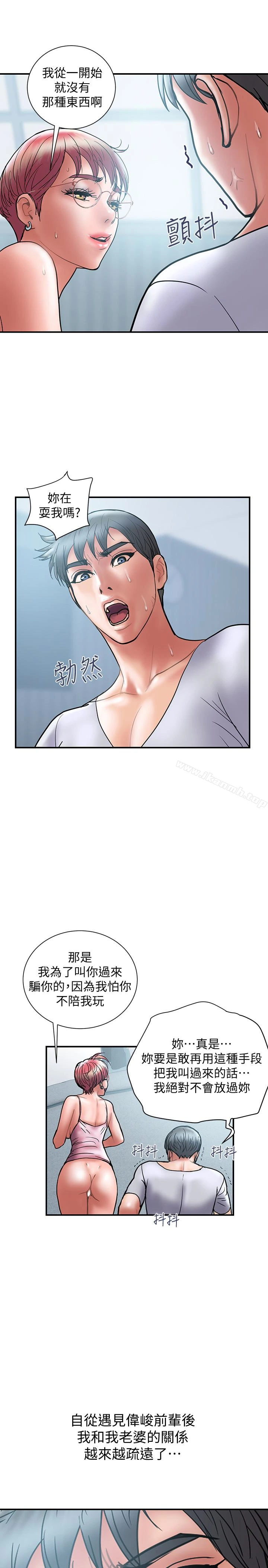 计划出轨 - 第23话-逐渐堕落的身心灵 - page 22