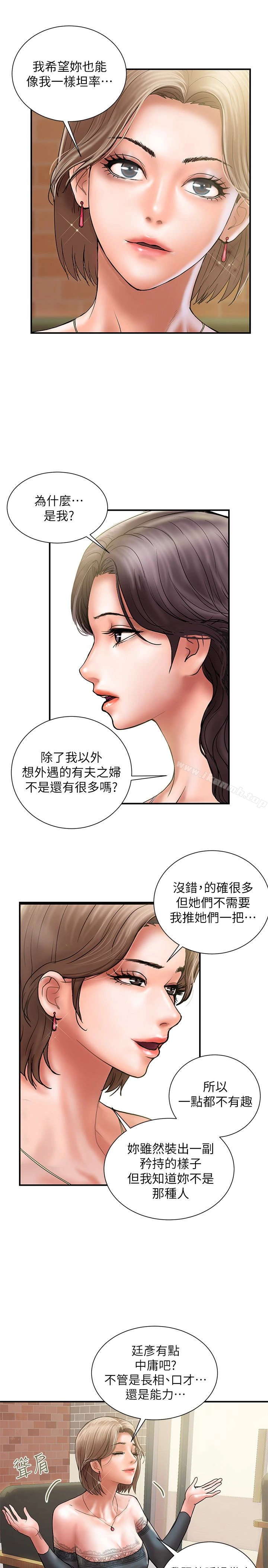 计划出轨 - 第23话-逐渐堕落的身心灵 - page 26
