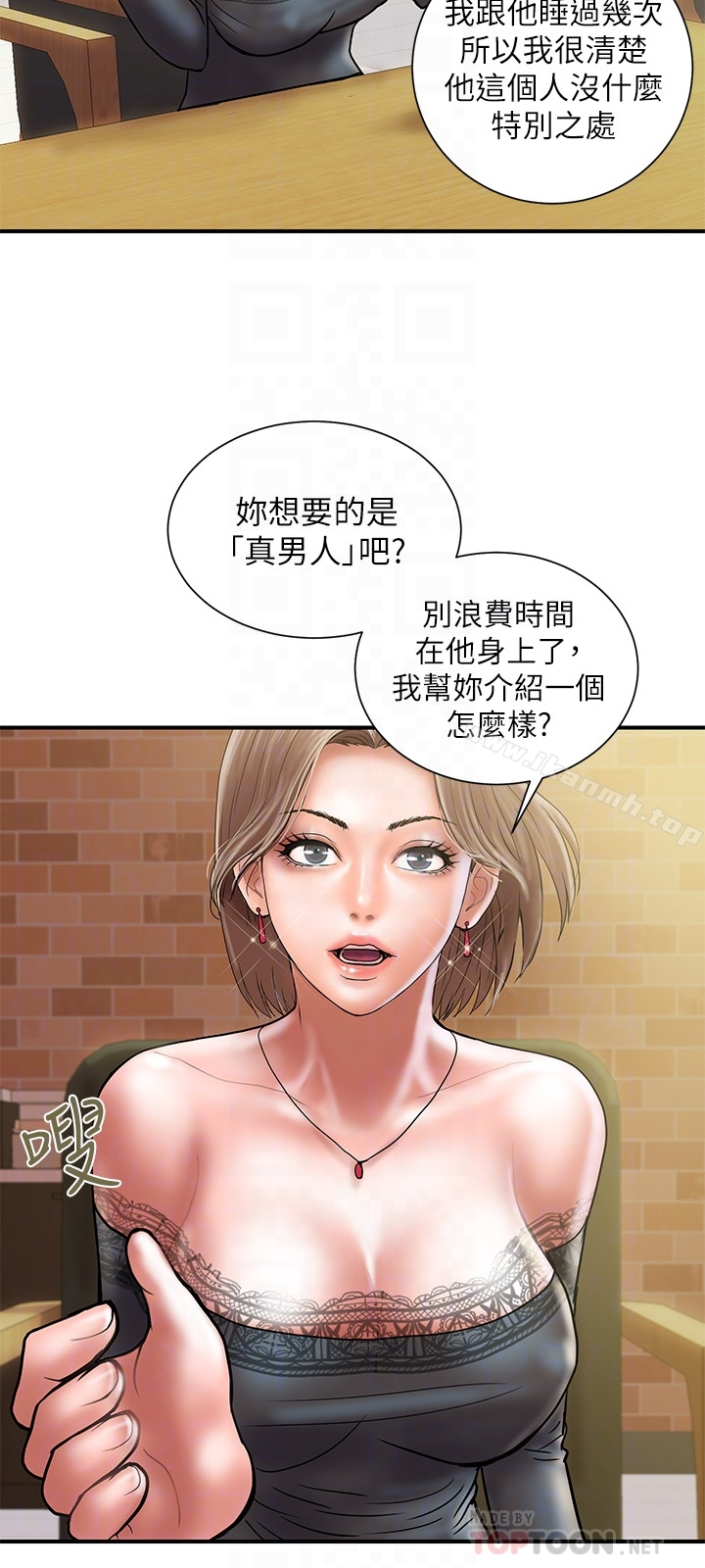 计划出轨 - 第23话-逐渐堕落的身心灵 - page 27