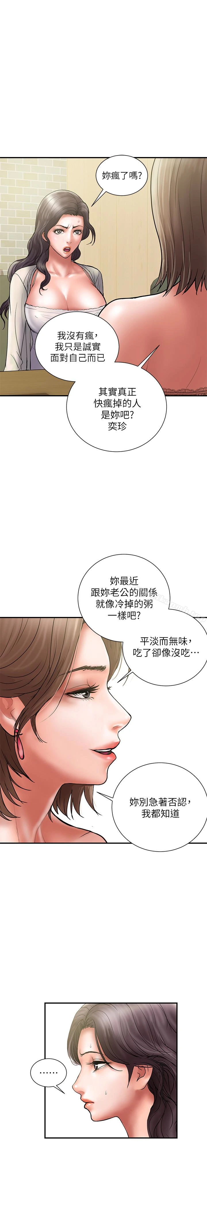 计划出轨 - 第23话-逐渐堕落的身心灵 - page 28