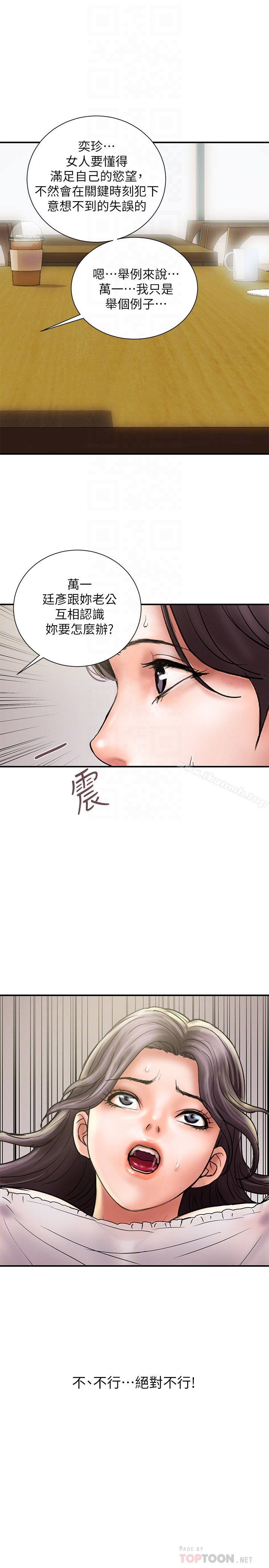 计划出轨 - 第23话-逐渐堕落的身心灵 - page 29
