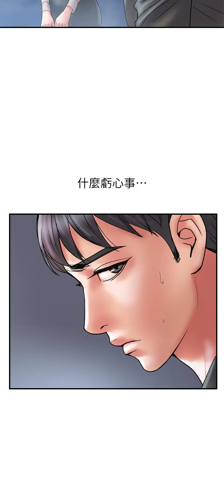 计划出轨 - 第38话-毫无罪恶感的夫妻俩 - page 9