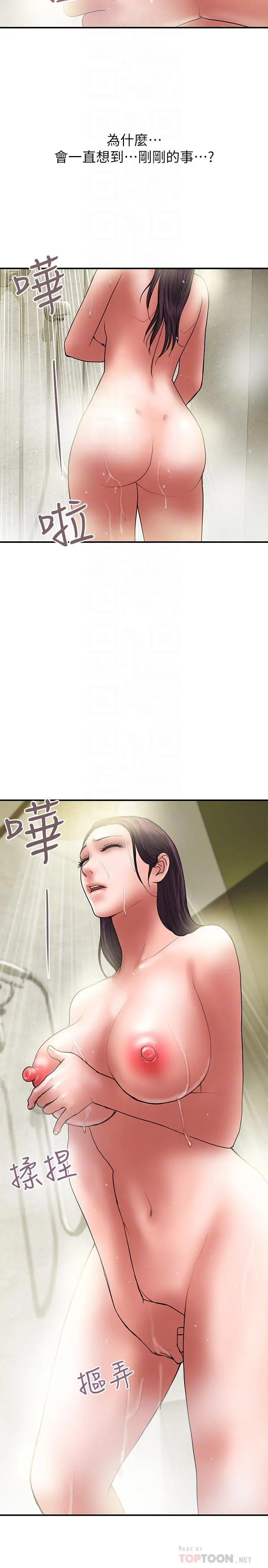 计划出轨 - 第38话-毫无罪恶感的夫妻俩 - page 14