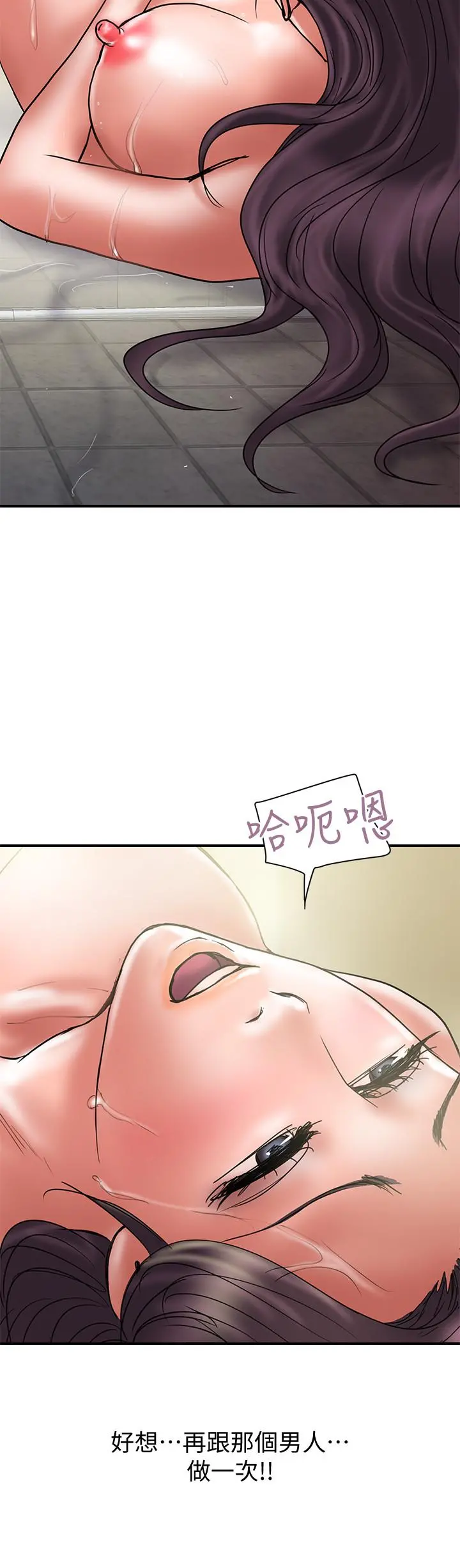 计划出轨 - 第38话-毫无罪恶感的夫妻俩 - page 21