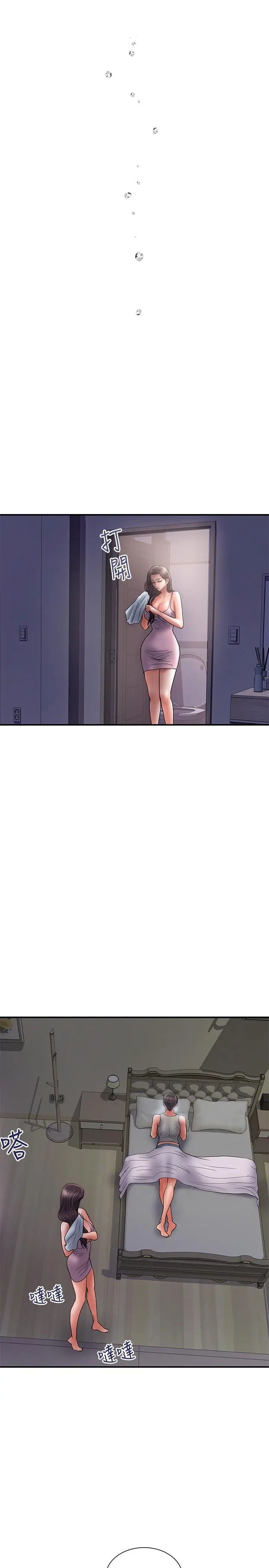 计划出轨 - 第38话-毫无罪恶感的夫妻俩 - page 22