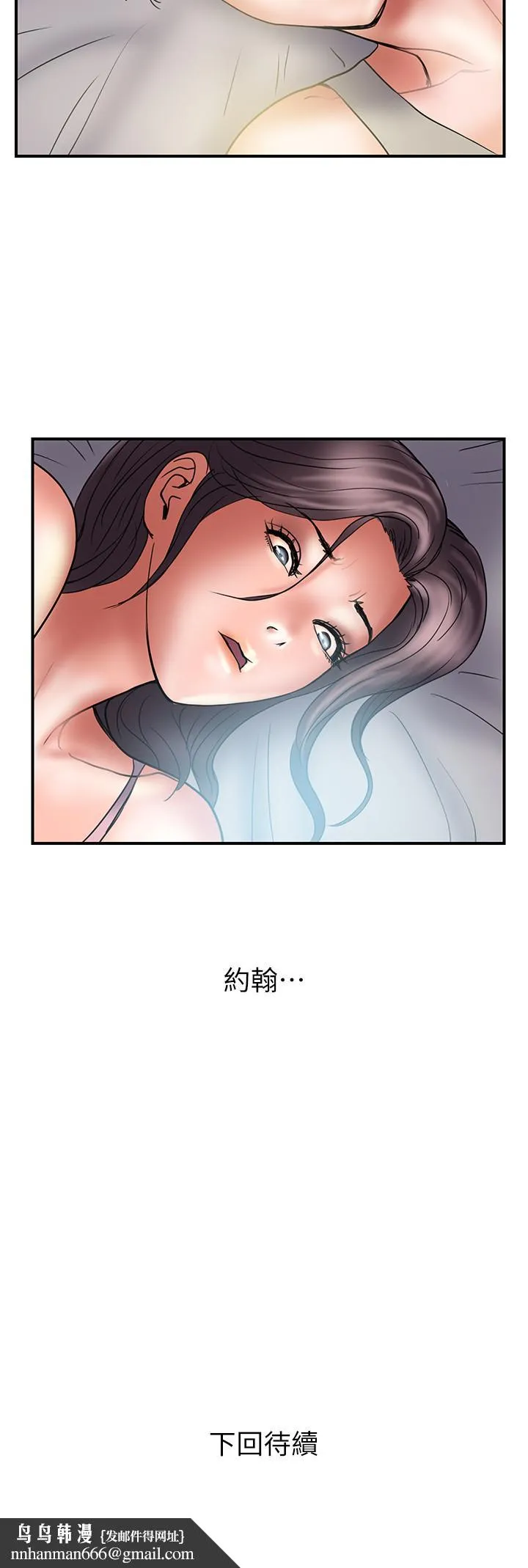 计划出轨 - 第38话-毫无罪恶感的夫妻俩 - page 27