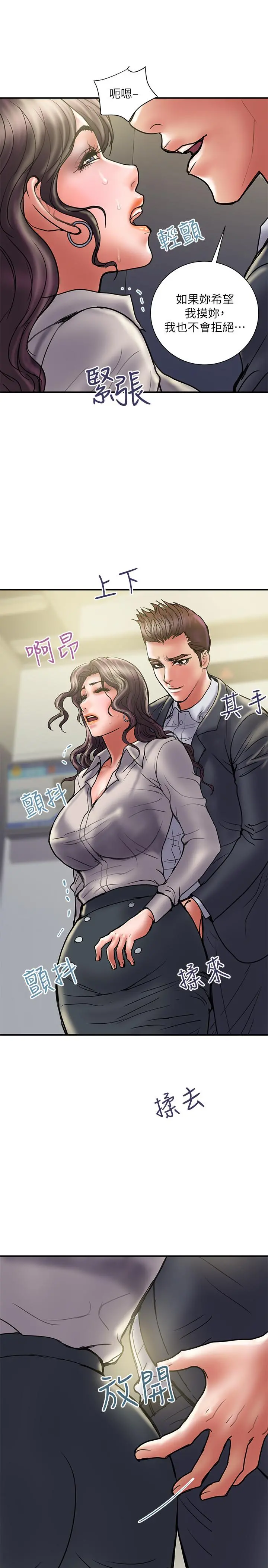 计划出轨 - 第35话-不要再装蒜了 - page 5