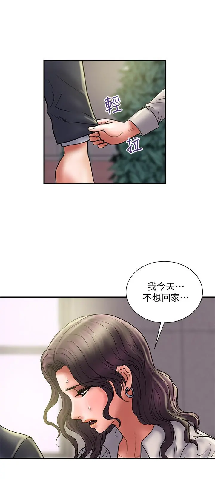 计划出轨 - 第35话-不要再装蒜了 - page 13