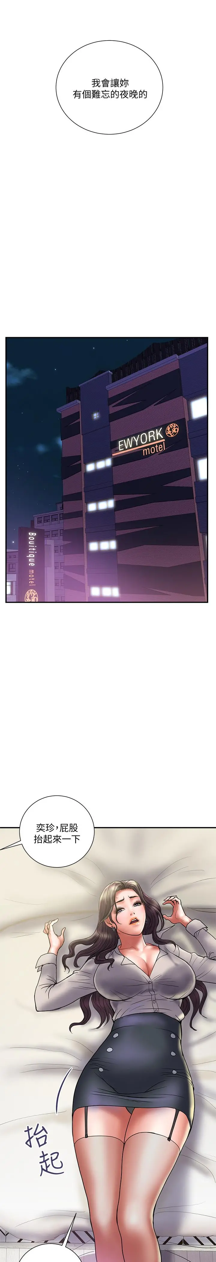 计划出轨 - 第35话-不要再装蒜了 - page 15
