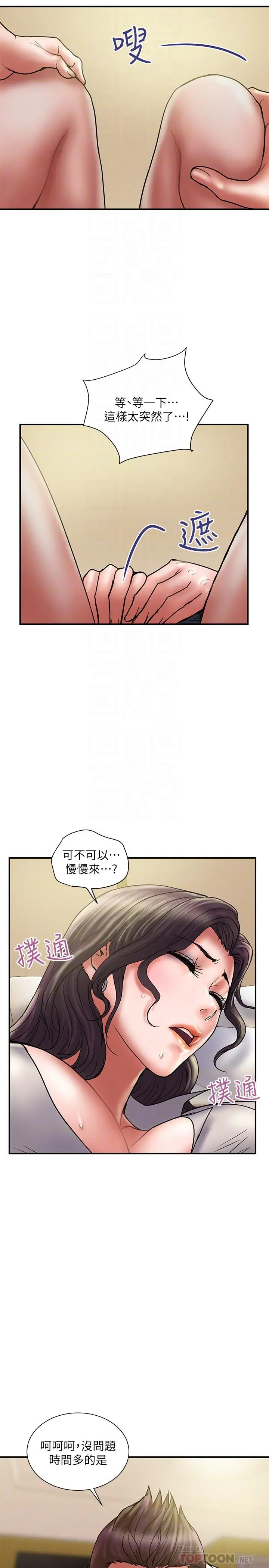 计划出轨 - 第35话-不要再装蒜了 - page 18