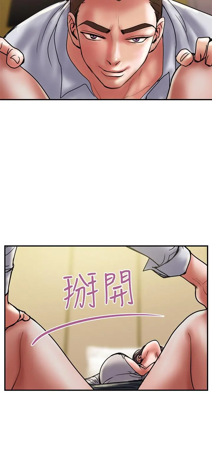 计划出轨 - 第35话-不要再装蒜了 - page 19