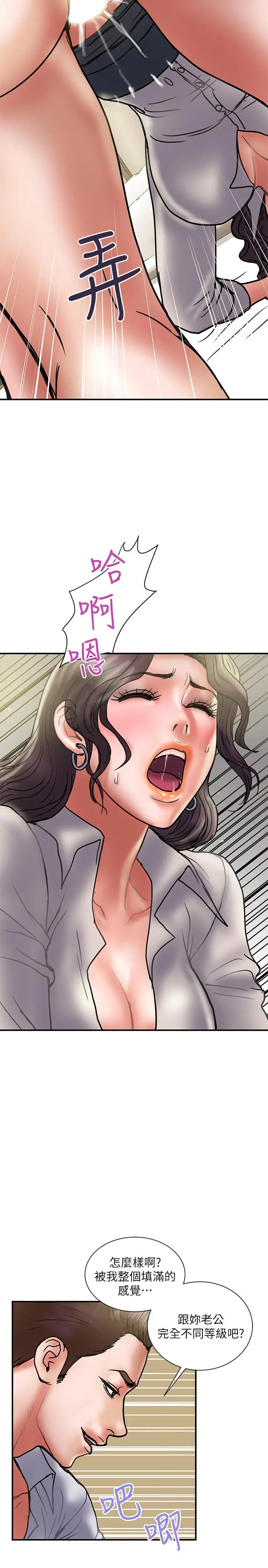 计划出轨 - 第35话-不要再装蒜了 - page 30