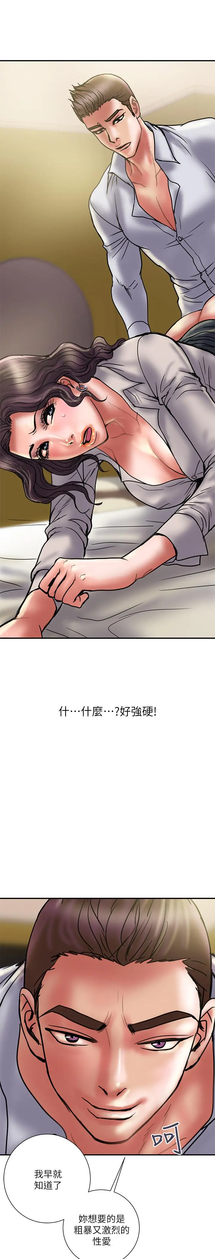 计划出轨 - 第35话-不要再装蒜了 - page 32