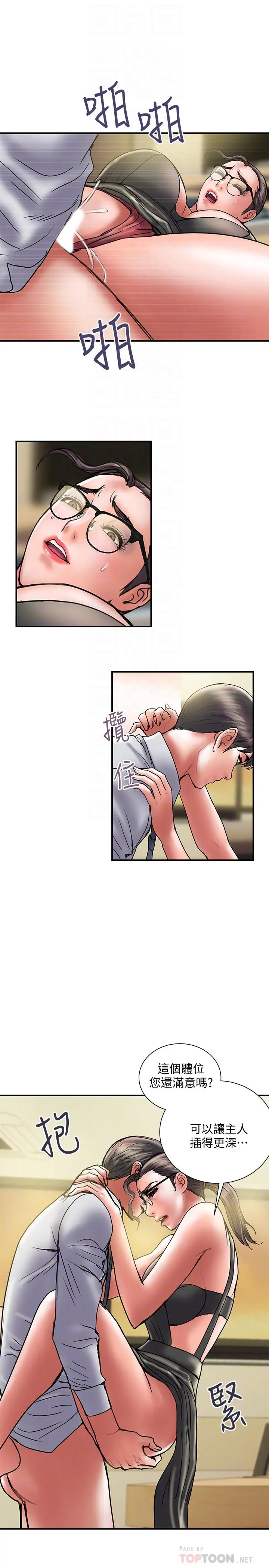 计划出轨 - 第34话-准备好外遇了吗 - page 4
