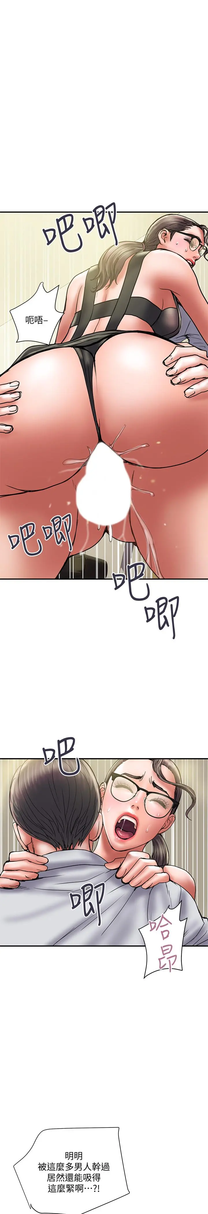 计划出轨 - 第34话-准备好外遇了吗 - page 5