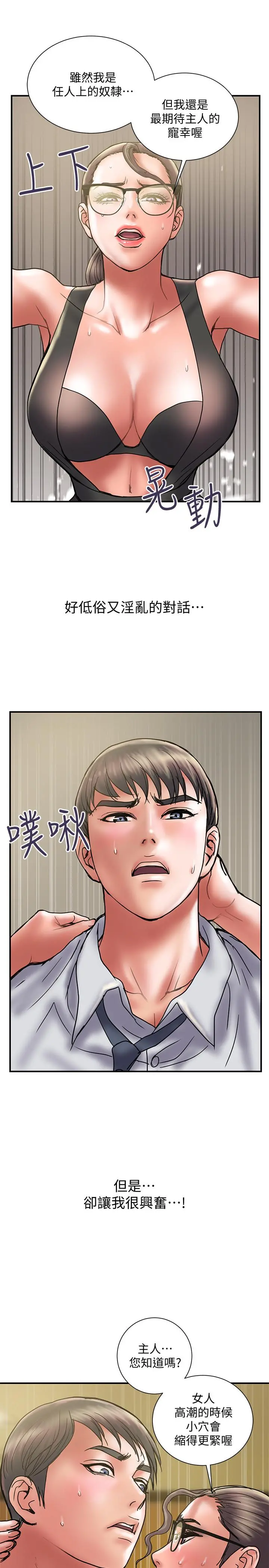 计划出轨 - 第34话-准备好外遇了吗 - page 7