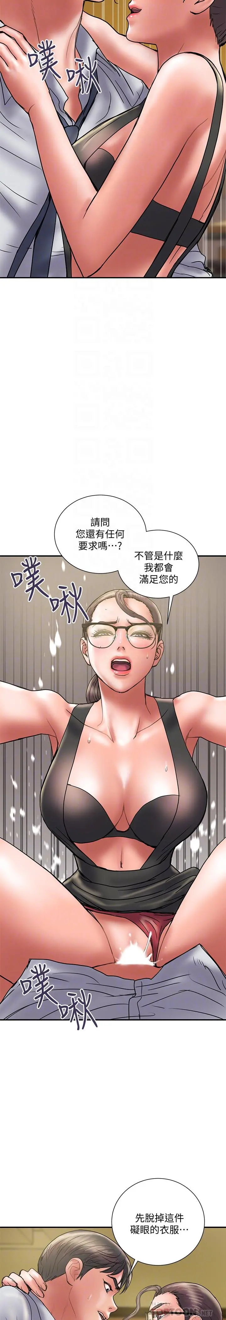 计划出轨 - 第34话-准备好外遇了吗 - page 8