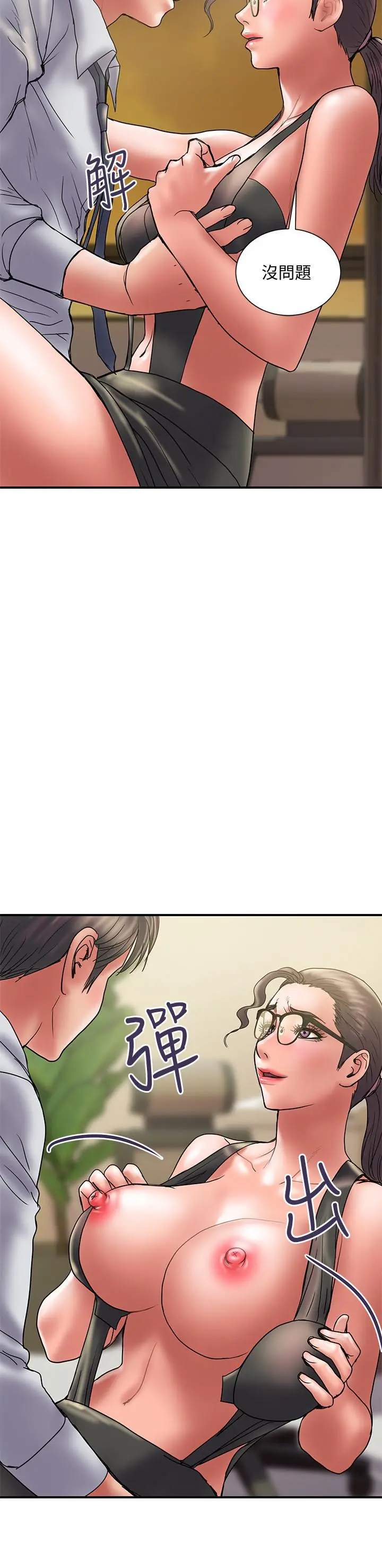 计划出轨 - 第34话-准备好外遇了吗 - page 9