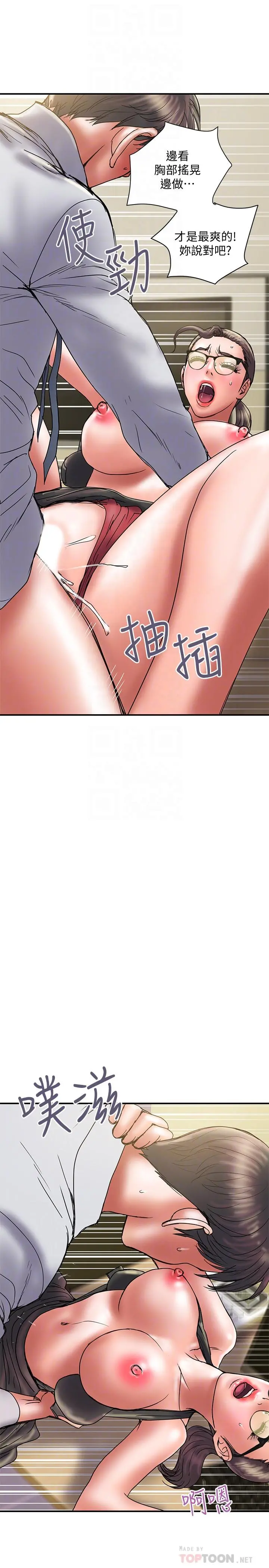 计划出轨 - 第34话-准备好外遇了吗 - page 10