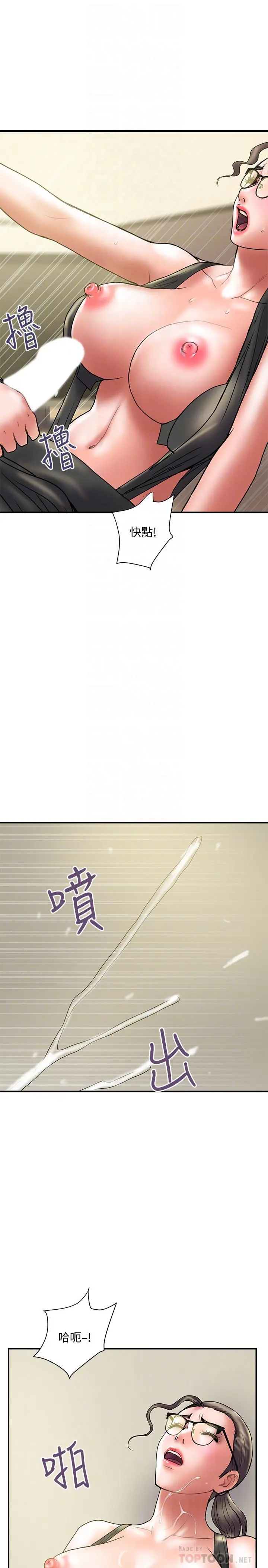 计划出轨 - 第34话-准备好外遇了吗 - page 14
