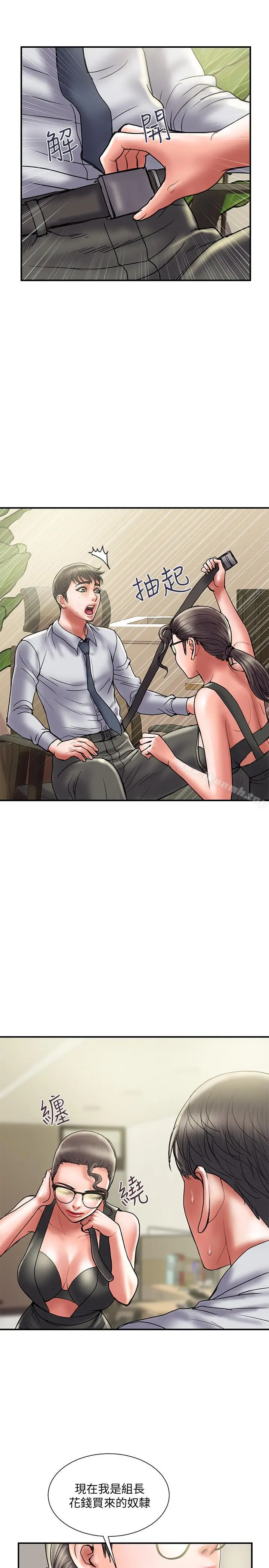 计划出轨 - 第33话-彻底堕落的丈夫 - page 5