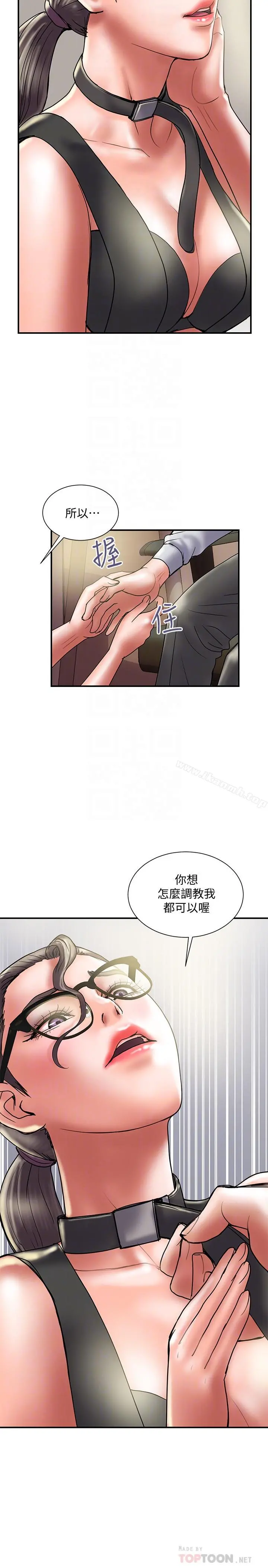 计划出轨 - 第33话-彻底堕落的丈夫 - page 6