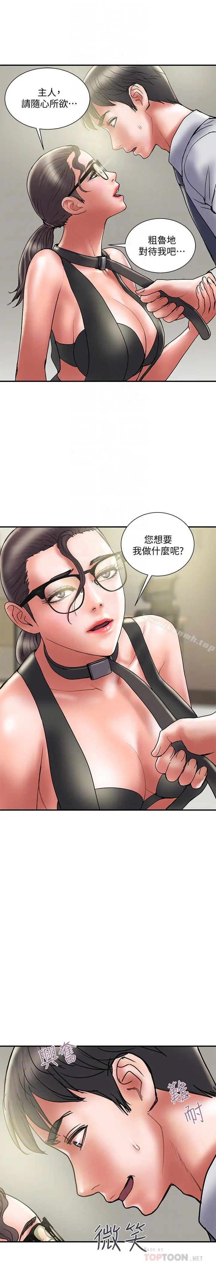 计划出轨 - 第33话-彻底堕落的丈夫 - page 8