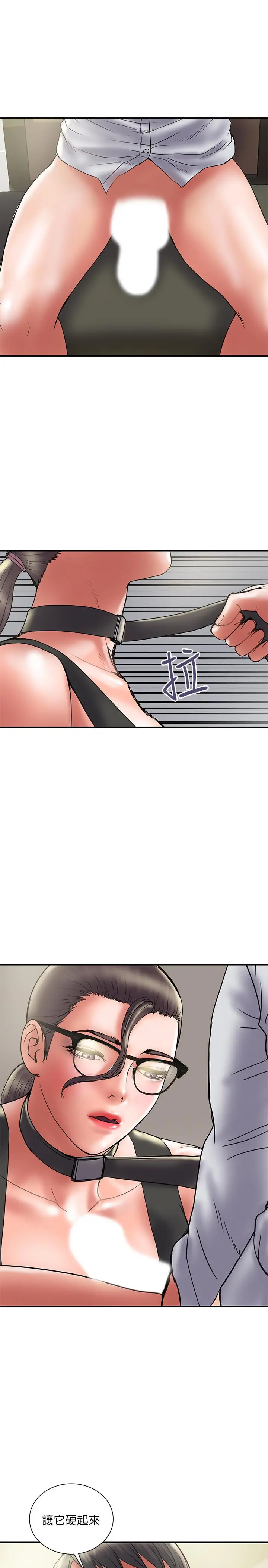 计划出轨 - 第33话-彻底堕落的丈夫 - page 11