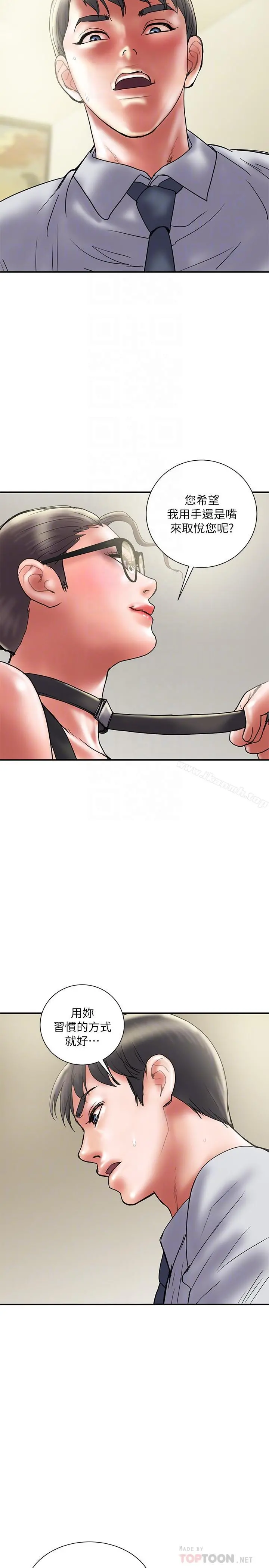 计划出轨 - 第33话-彻底堕落的丈夫 - page 12