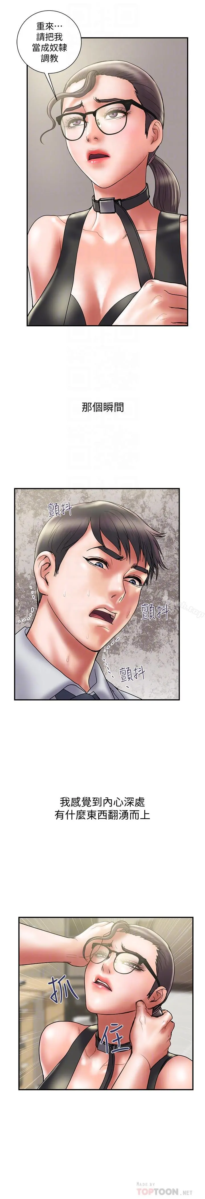 计划出轨 - 第33话-彻底堕落的丈夫 - page 14