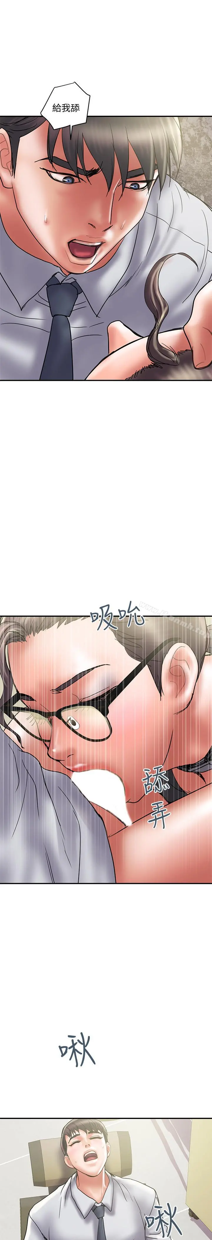 计划出轨 - 第33话-彻底堕落的丈夫 - page 15