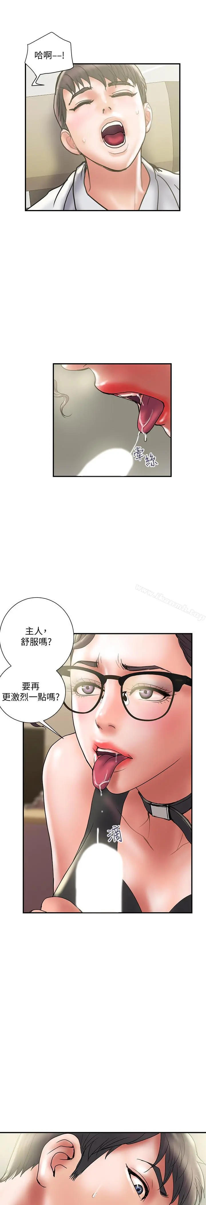计划出轨 - 第33话-彻底堕落的丈夫 - page 17