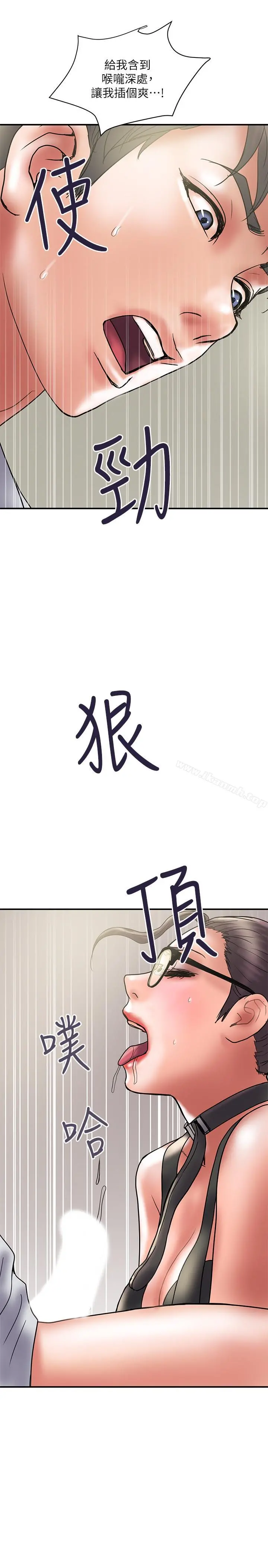 计划出轨 - 第33话-彻底堕落的丈夫 - page 20