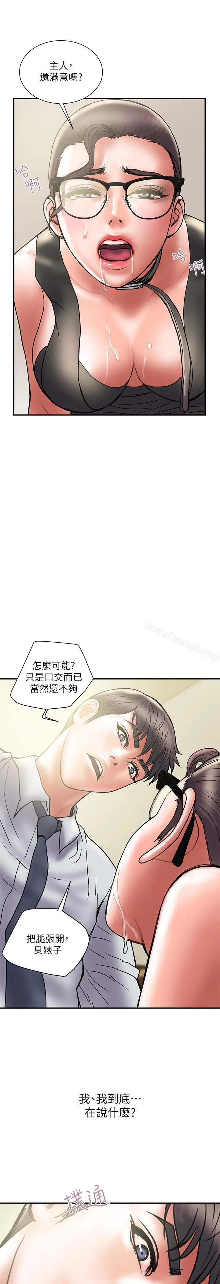 计划出轨 - 第33话-彻底堕落的丈夫 - page 21