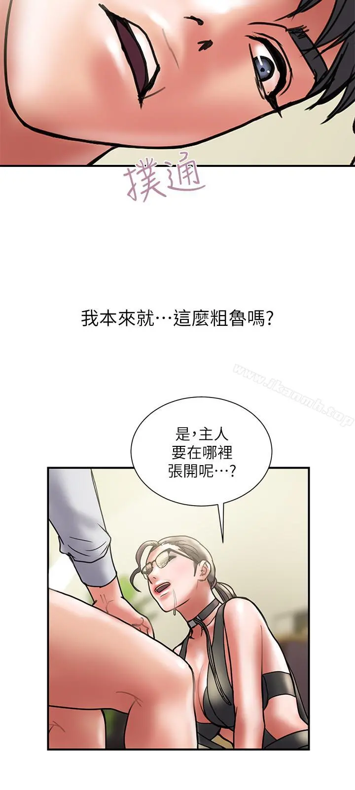 计划出轨 - 第33话-彻底堕落的丈夫 - page 22