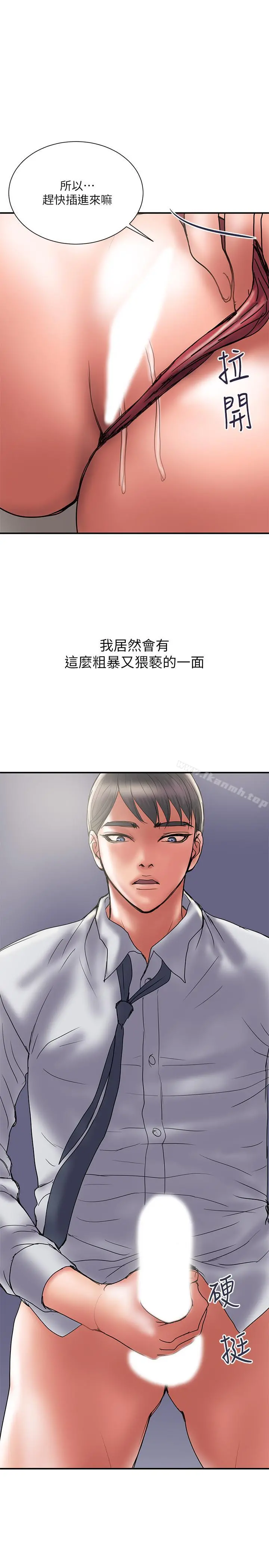 计划出轨 - 第33话-彻底堕落的丈夫 - page 27